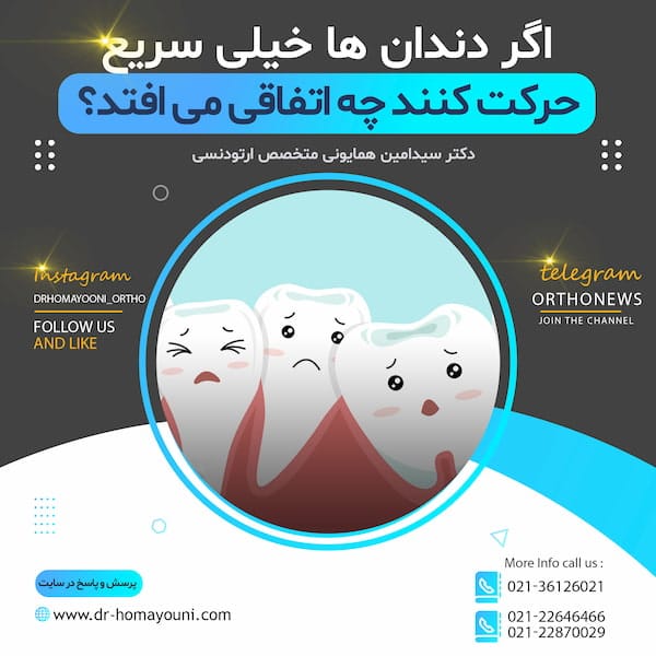 کنند چه اتفاقی می افتد؟