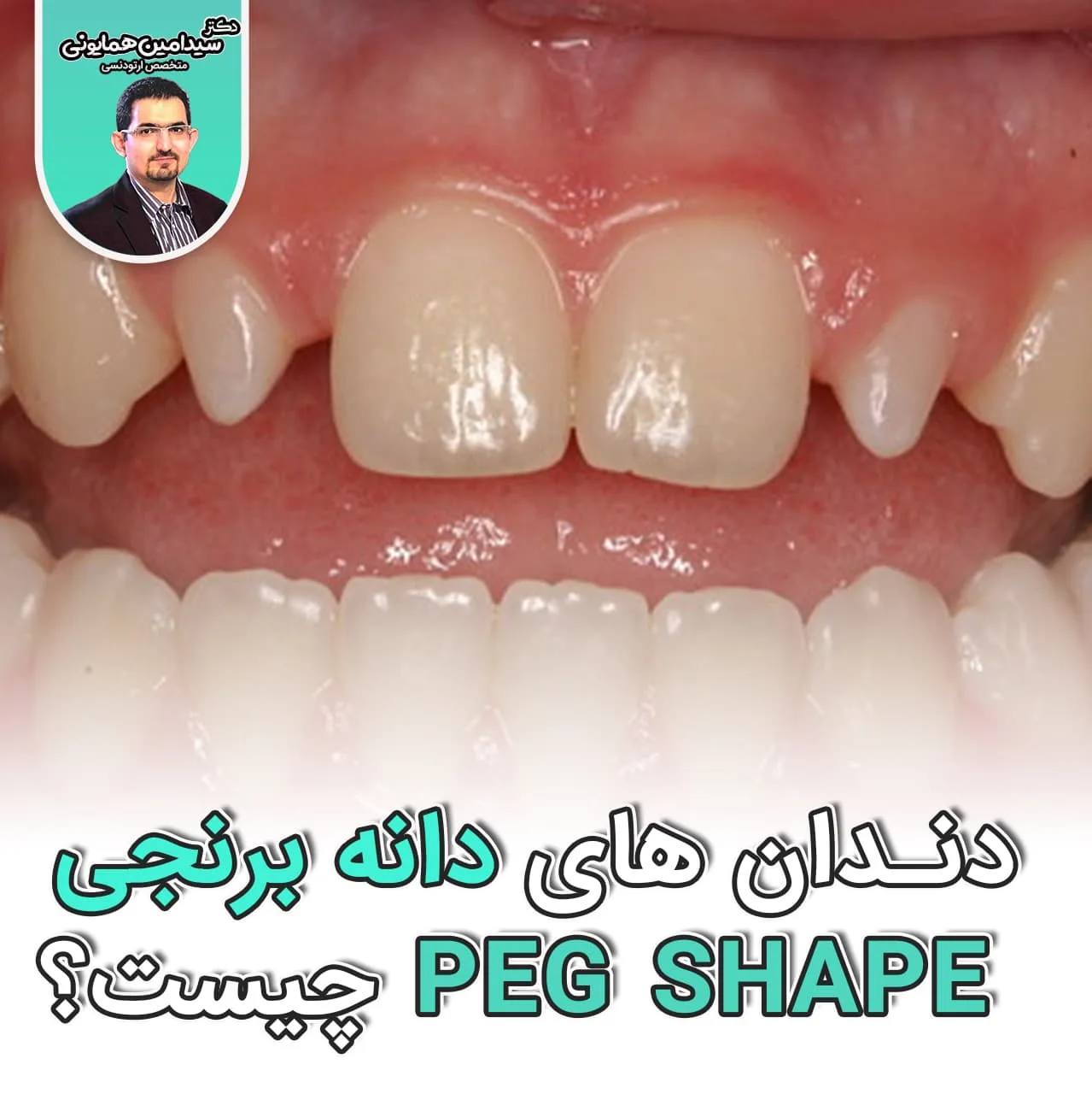 زیبایی شگفت انگیز